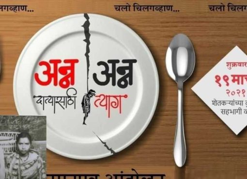 शेतकऱ्यांच्या आत्महत्या थांबाव्यात म्हणून…