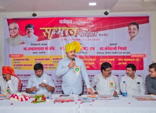 ‘वर्तमान’ म्हणजे सकारात्मक पत्रकारिता