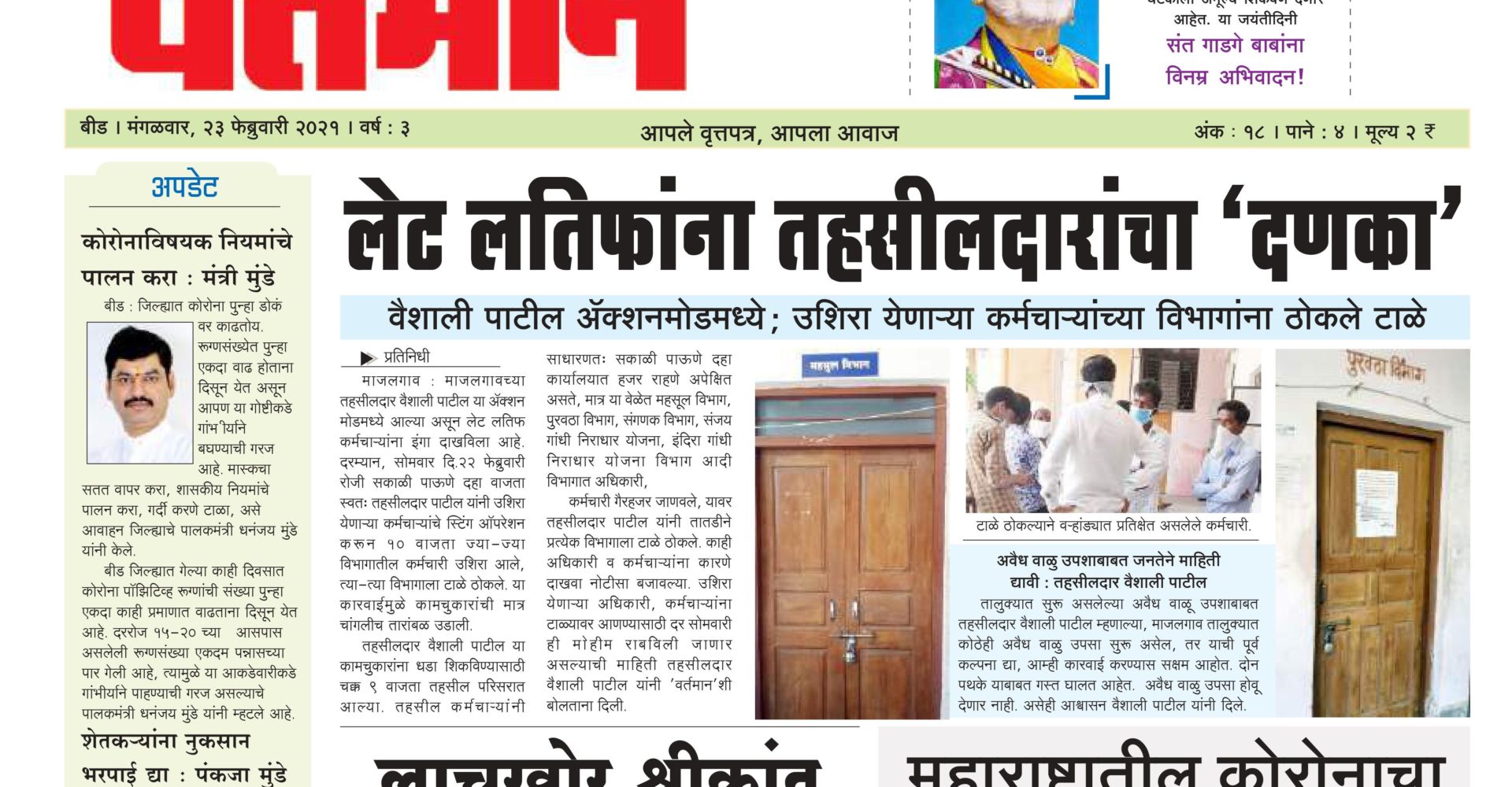 Newspaper 11