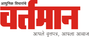 वर्तमान