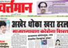 Newspaper 2