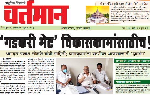 Newspaper 8