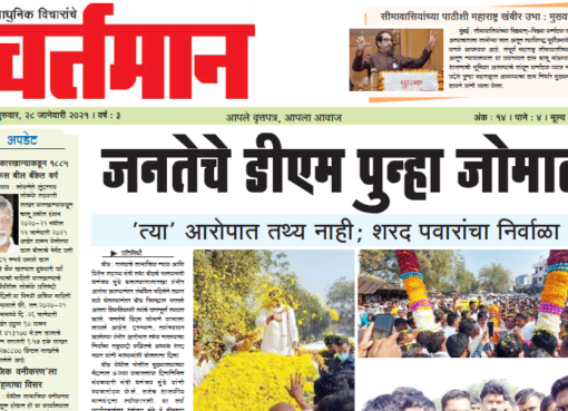 Newspaper 7