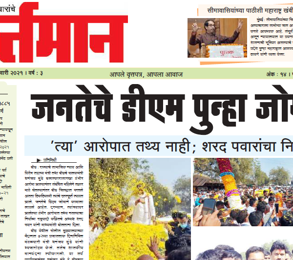 Newspaper 7