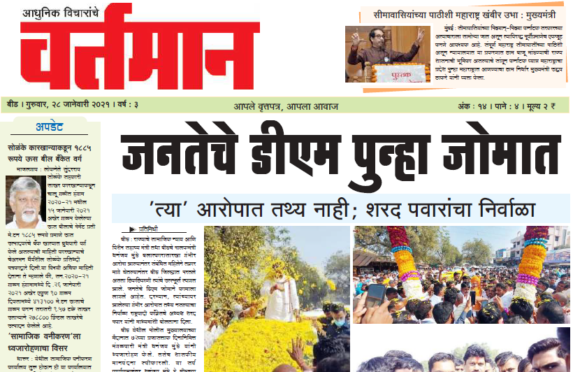 Newspaper 7