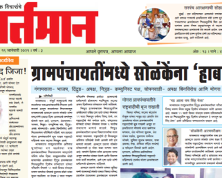 Newspaper 6