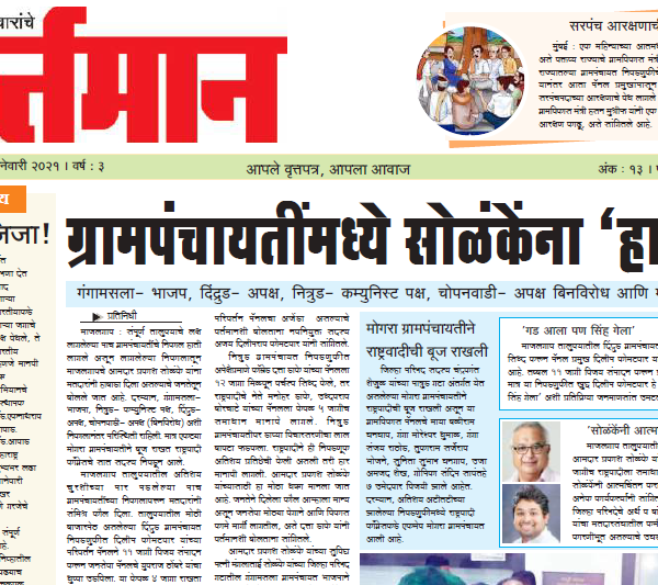 Newspaper 6
