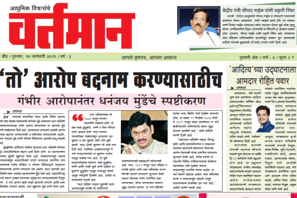 Newspaper 5
