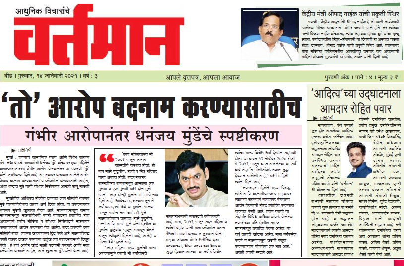 Newspaper 5