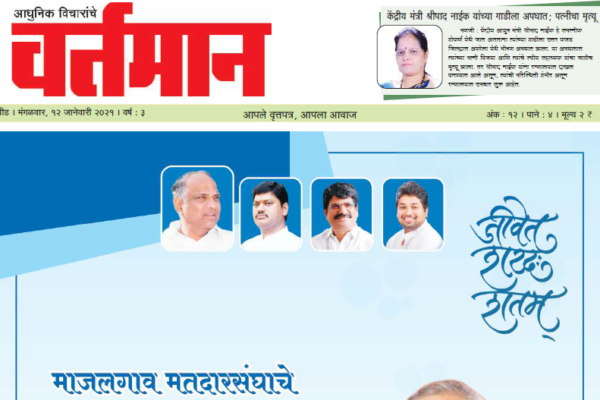 Newspaper 4