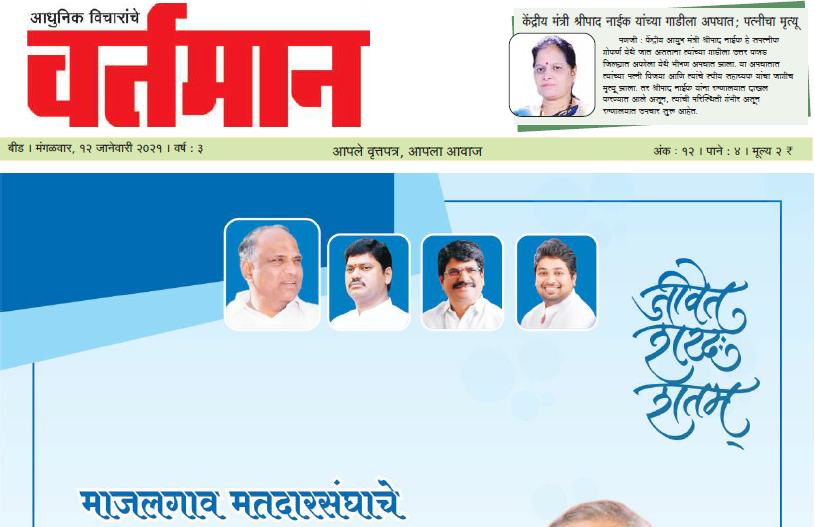 Newspaper 4