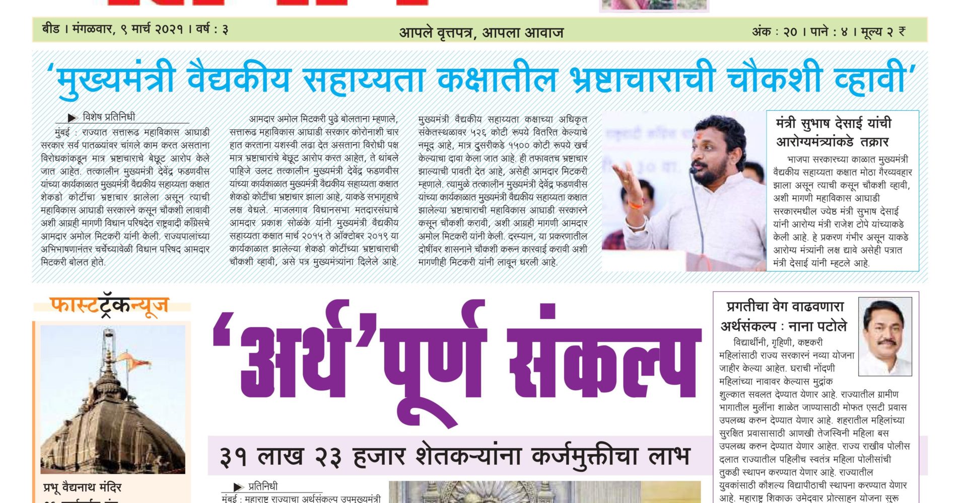 Newspaper 13