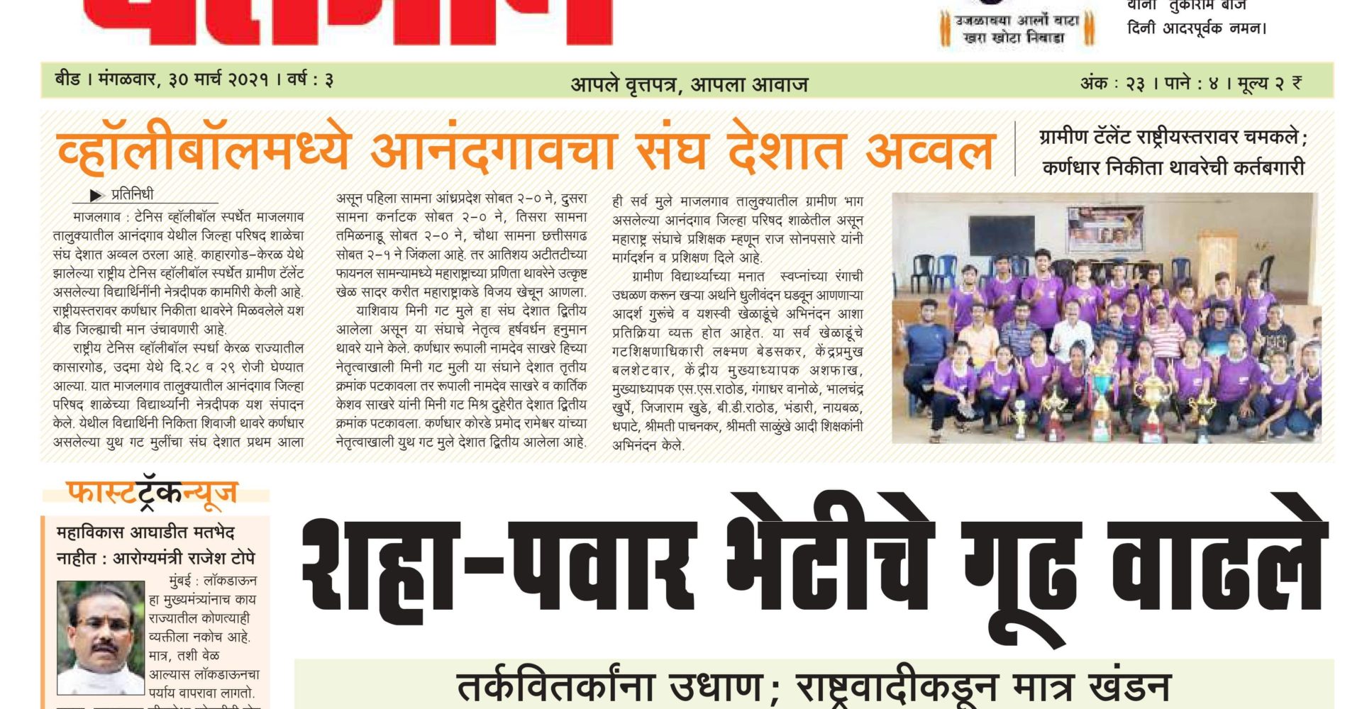 Newspaper 16