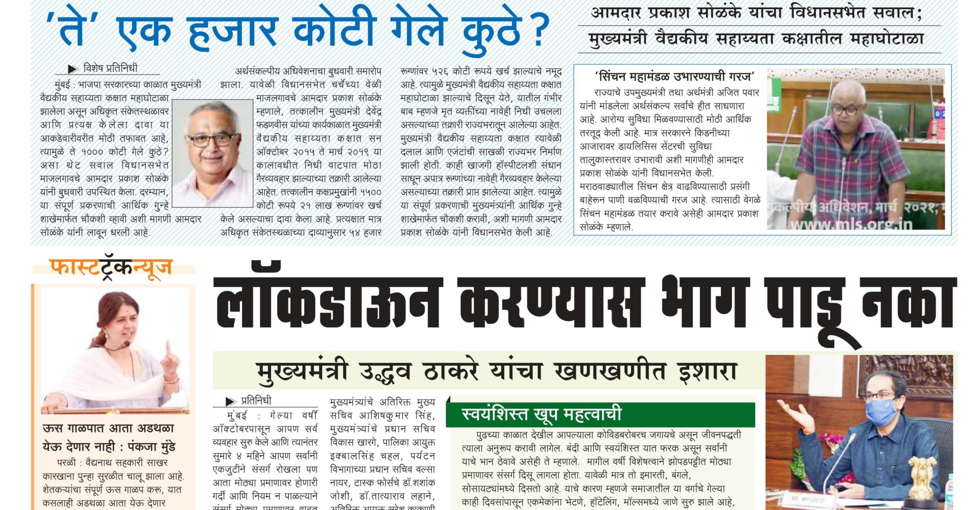 Newspaper 14