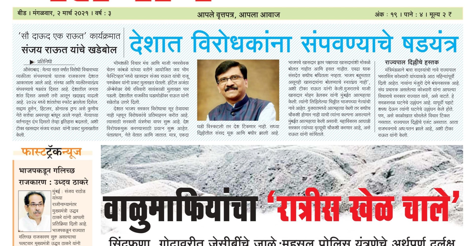 Newspaper 12