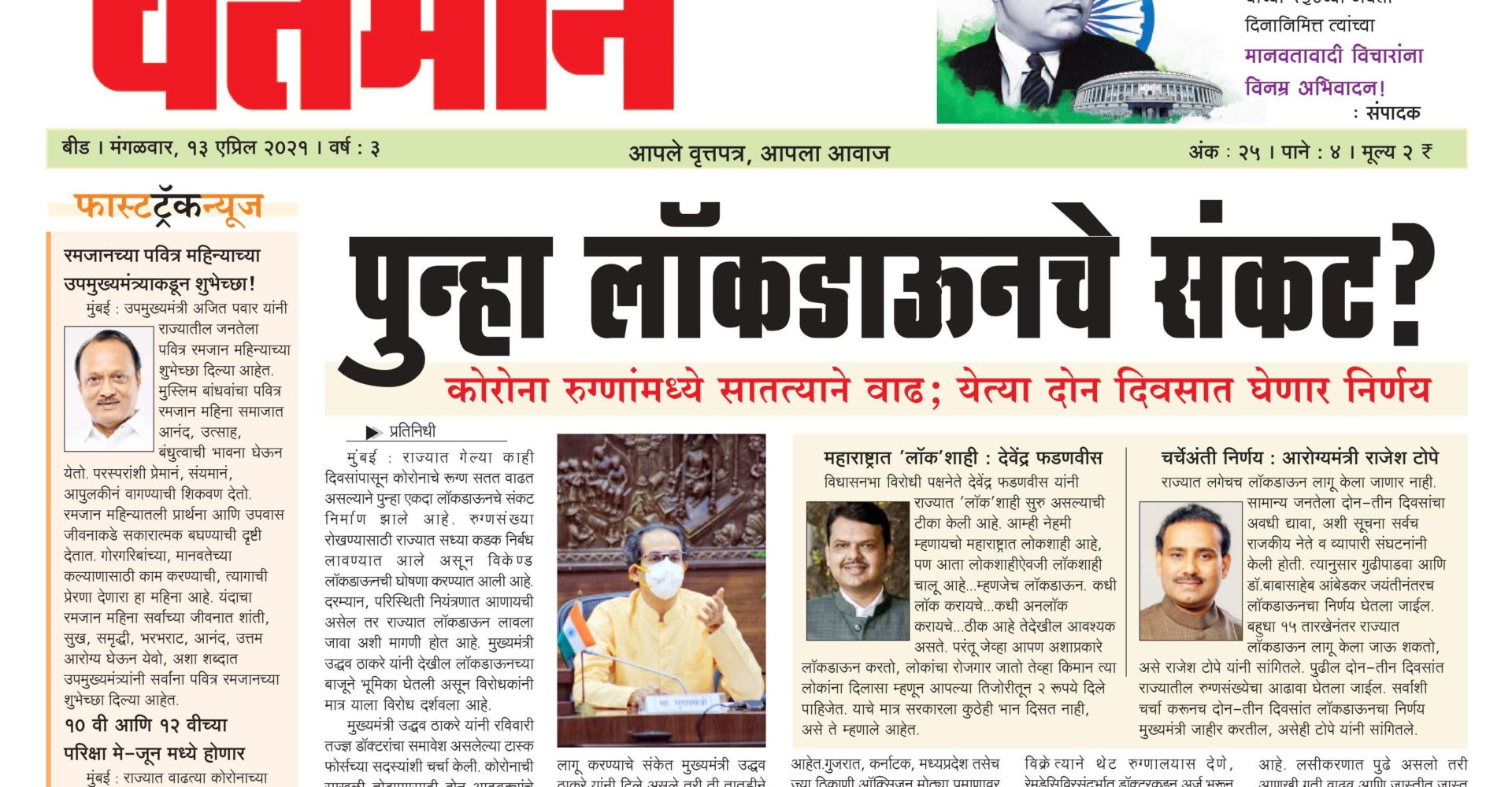 Newspaper 18