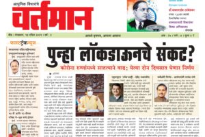 Newspaper 18