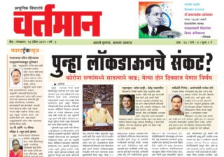 Newspaper 18