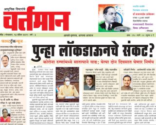 Newspaper 18