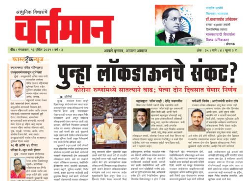 Newspaper 18