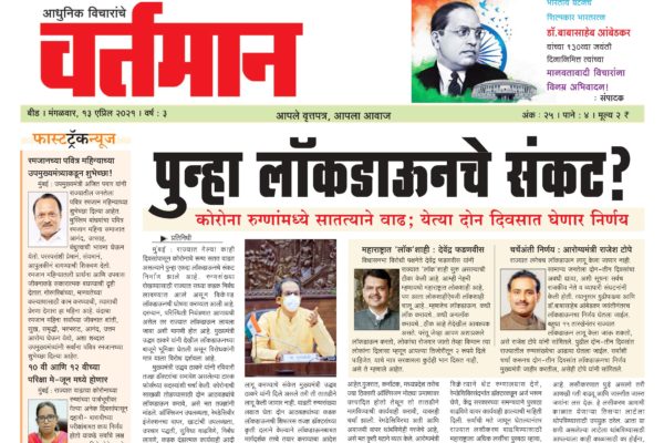 Newspaper 18
