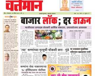 Newspaper 20