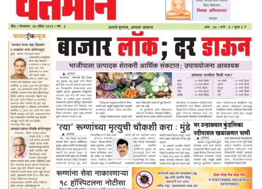 Newspaper 20