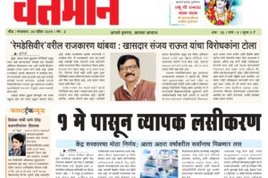 Newspaper 19