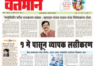 Newspaper 19