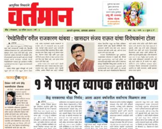 Newspaper 19