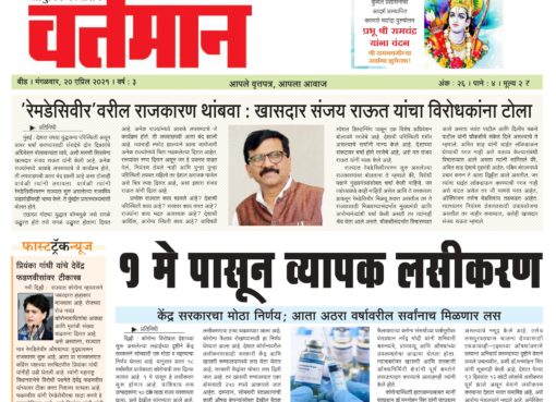 Newspaper 19