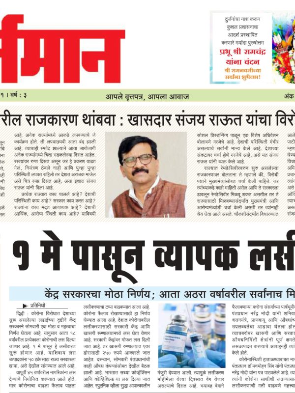 Newspaper 19