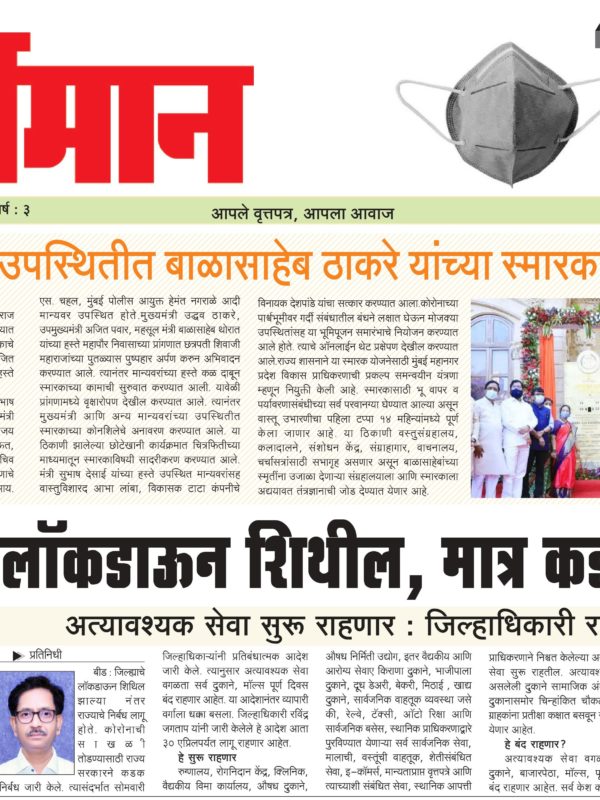 Newspaper 17