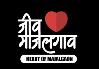 चला रक्ताचे नाते जोडूया…