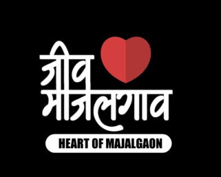 चला रक्ताचे नाते जोडूया…
