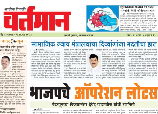 Newspaper 21