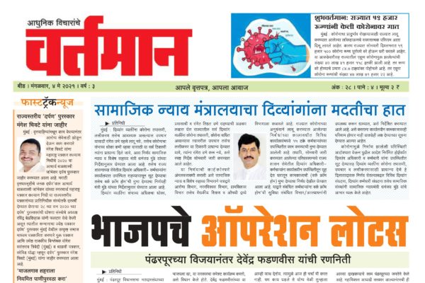 Newspaper 21