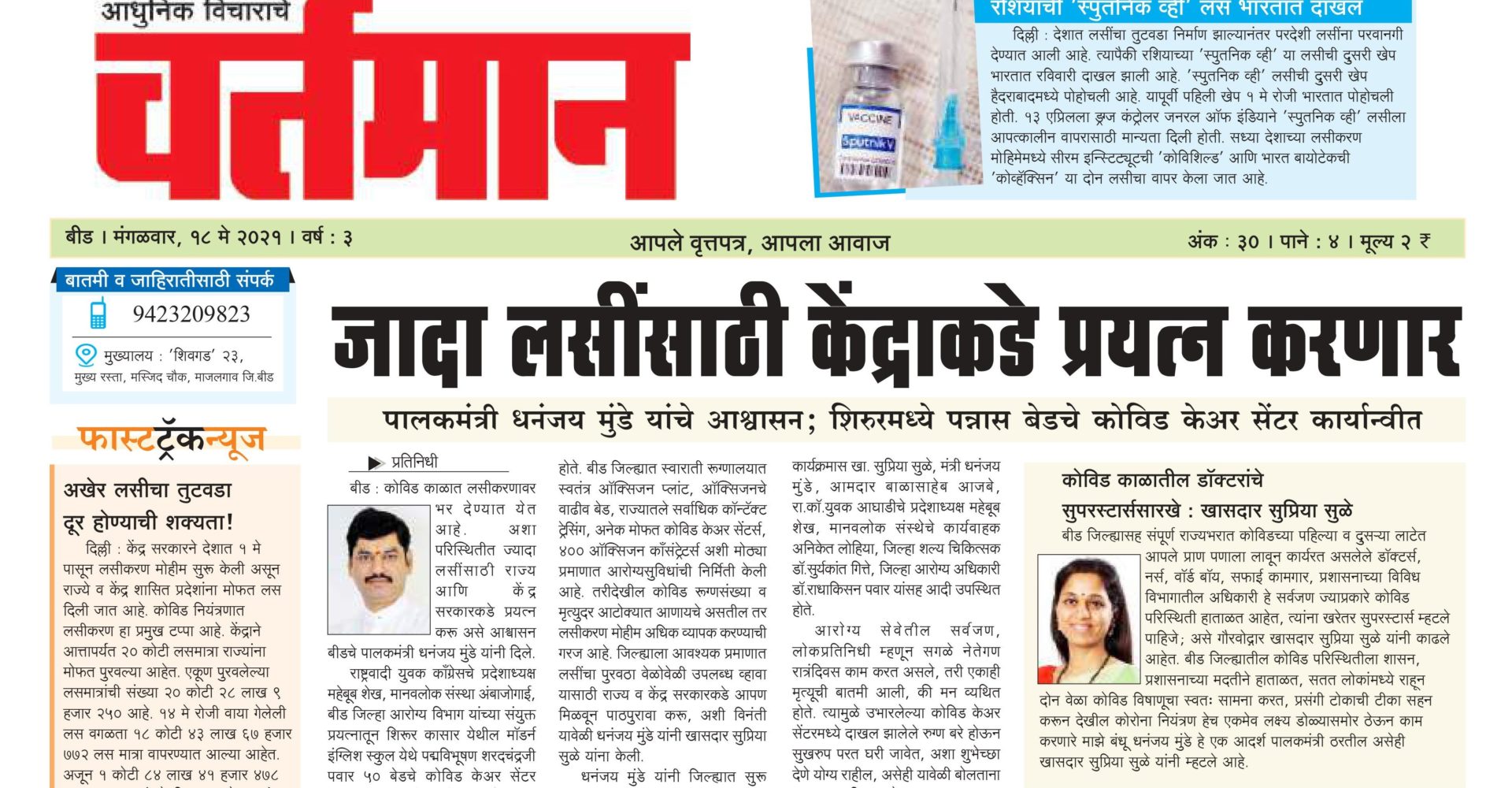 Newspaper 23