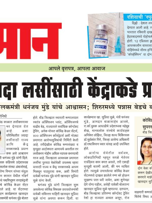 Newspaper 23