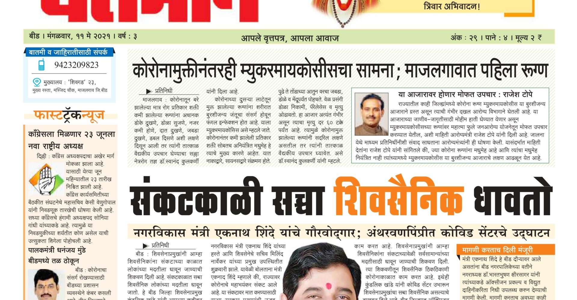 Newspaper 22