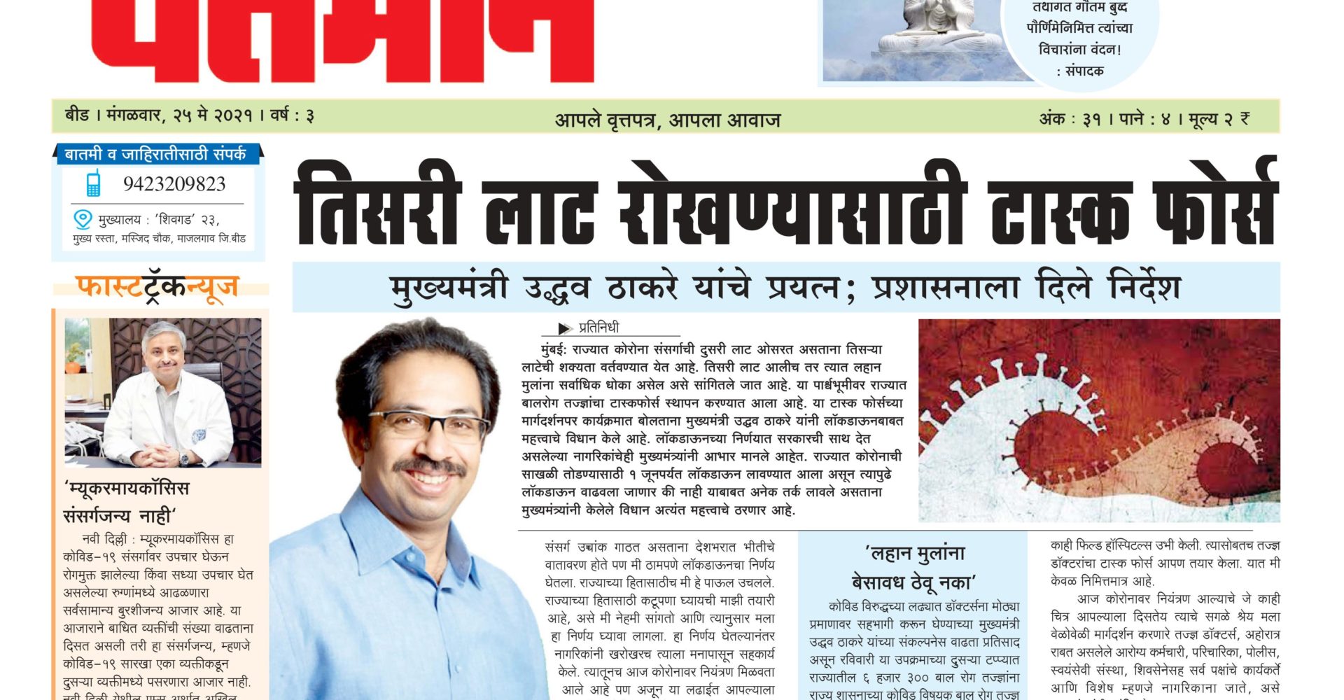 Newspaper 24