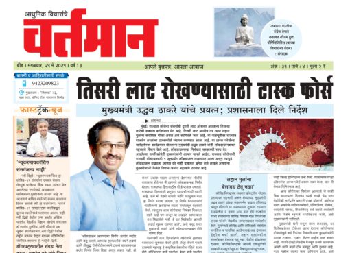 Newspaper 24