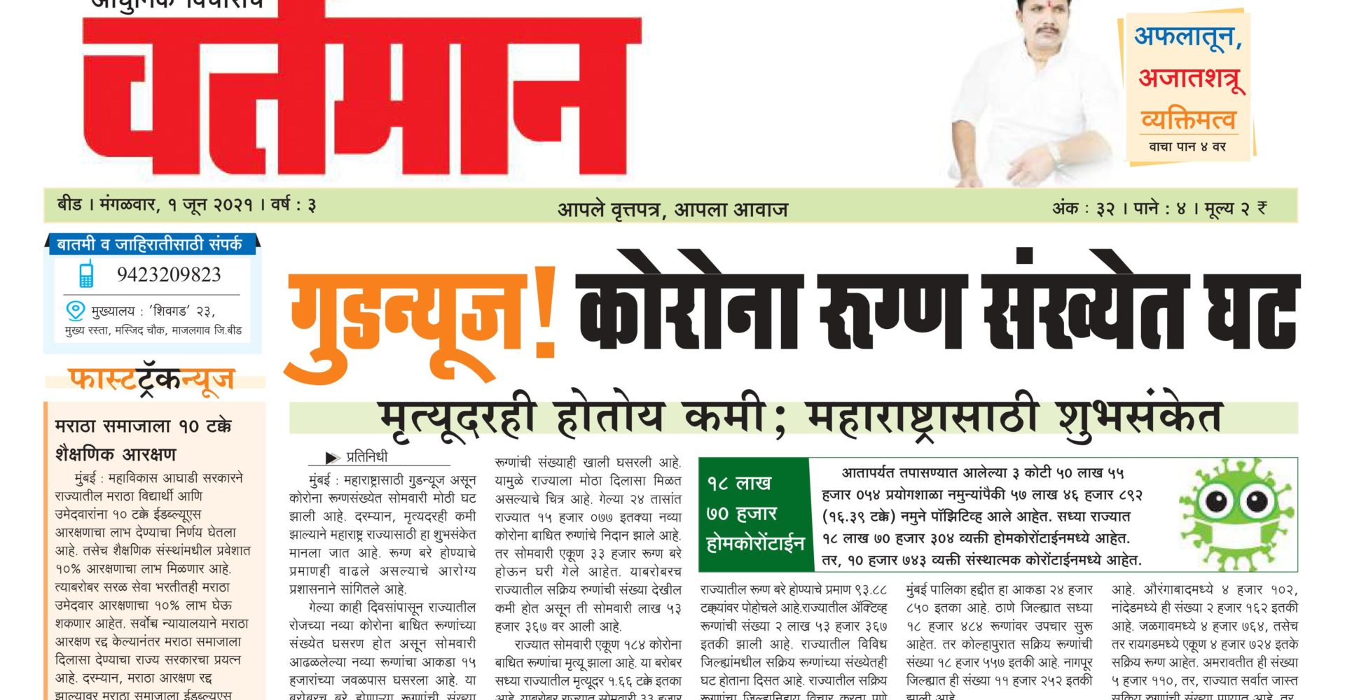 Newspaper 25