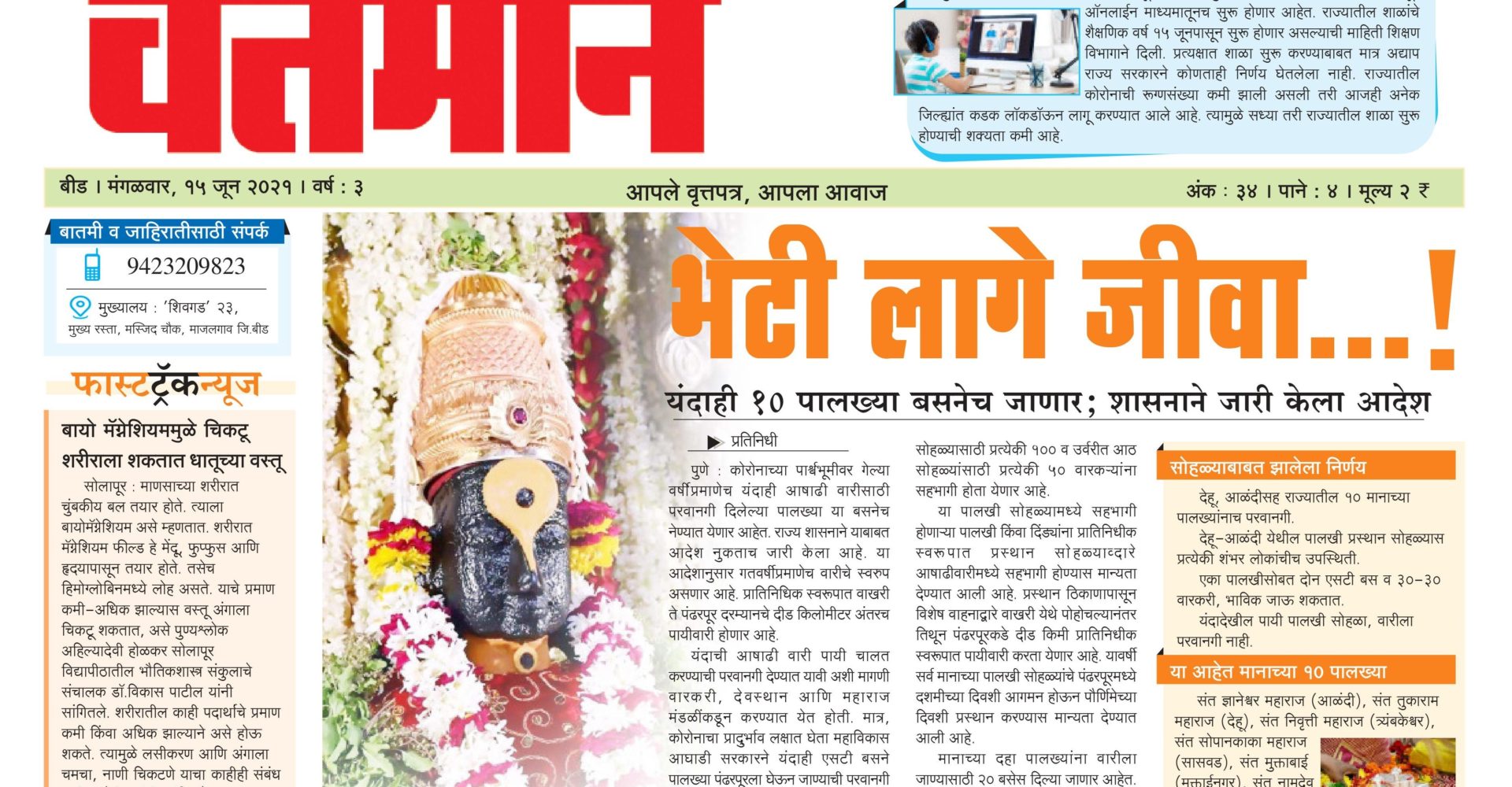 Newspaper 27