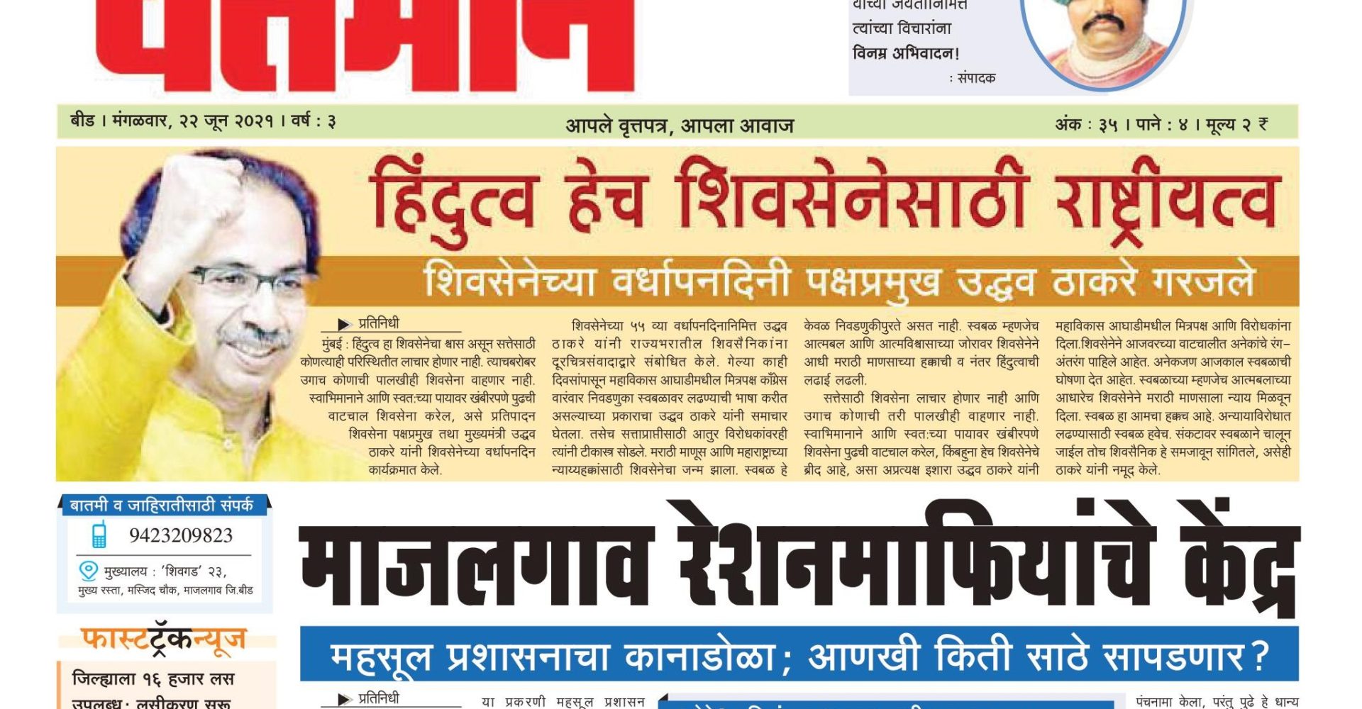 Newspaper 28