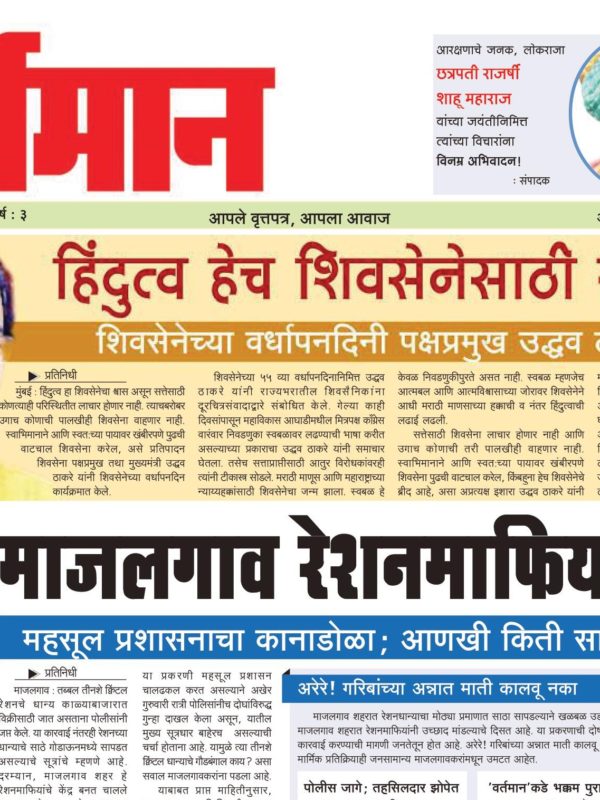 Newspaper 28