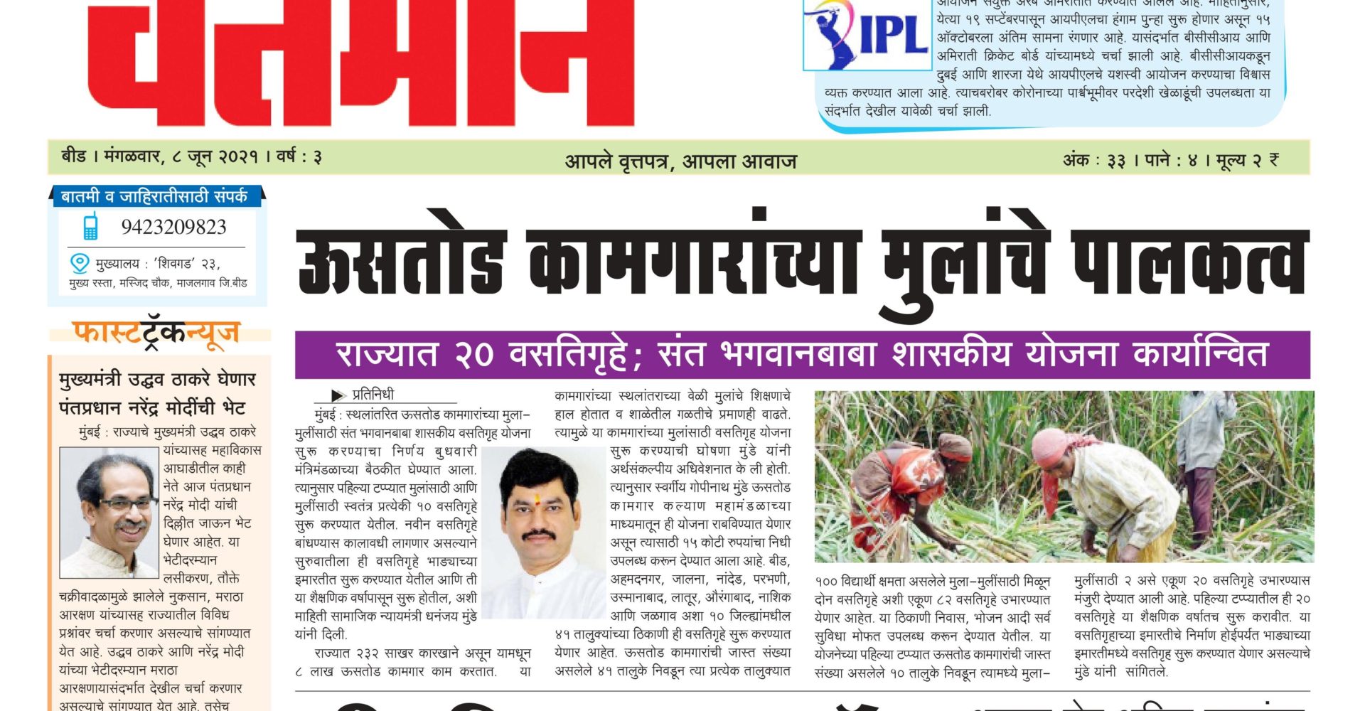 Newspaper 26