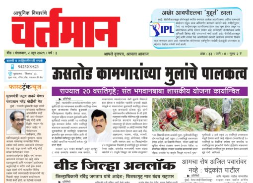 Newspaper 26