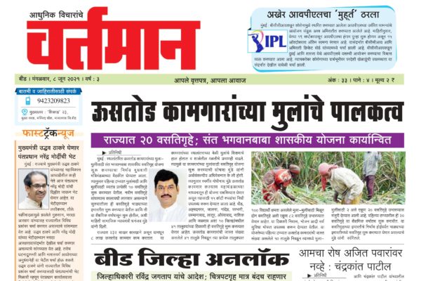 Newspaper 26