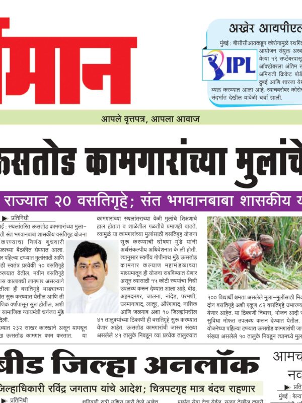 Newspaper 26